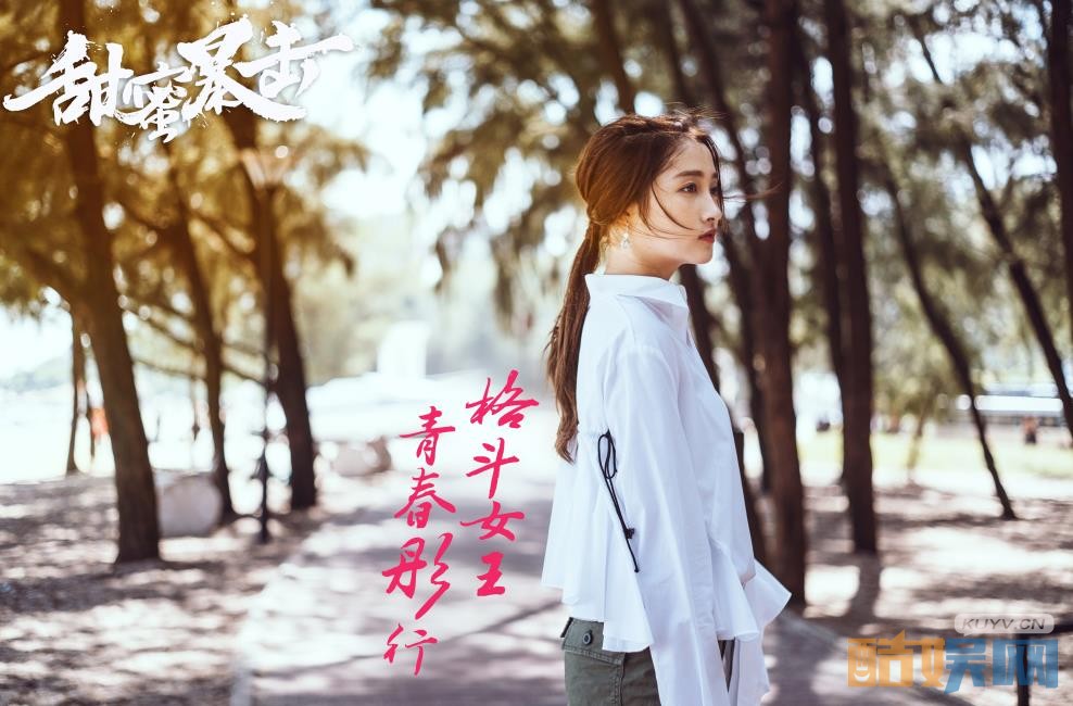 电视剧甜蜜暴击剧情分集介绍第23集