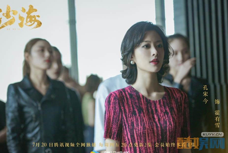 电视剧沙海剧情分集介绍第38集