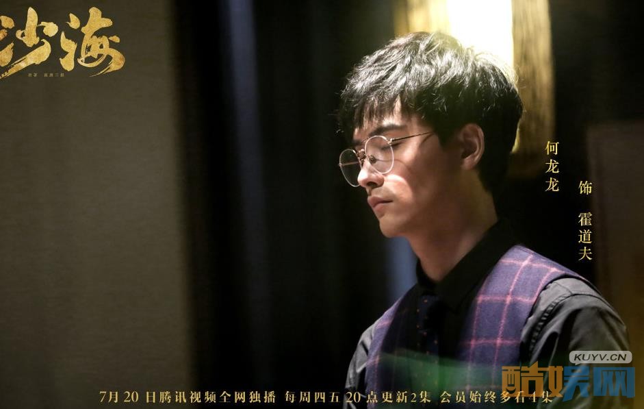 电视剧沙海剧情分集介绍第37集
