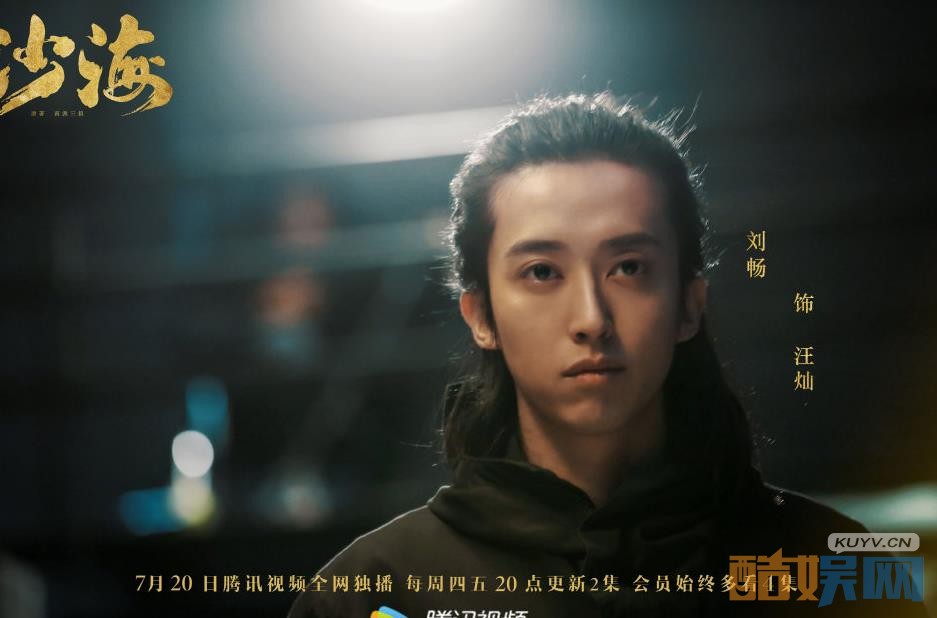 电视剧沙海剧情分集介绍第41集