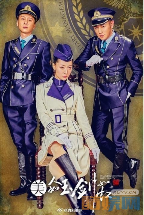 电视剧美人如玉剑如虹剧情分集介绍第9集