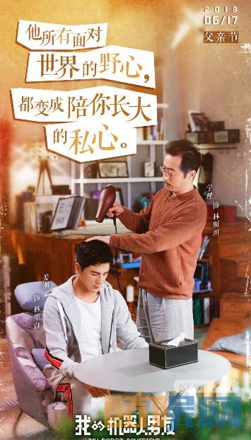 电视剧我的机器人男友剧情分集介绍第15集