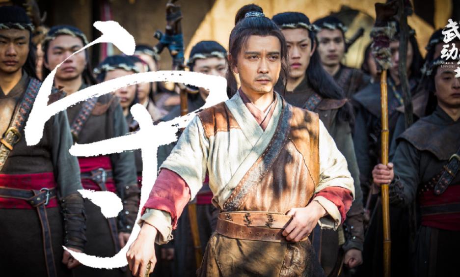 电视剧武动乾坤剧情分集介绍第12集