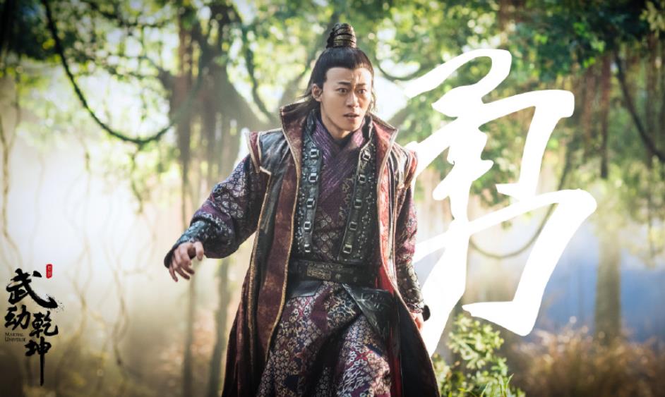 电视剧武动乾坤剧情分集介绍第18集
