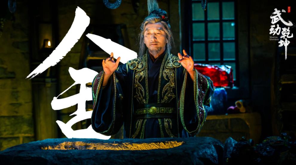 电视剧武动乾坤剧情分集介绍第19集