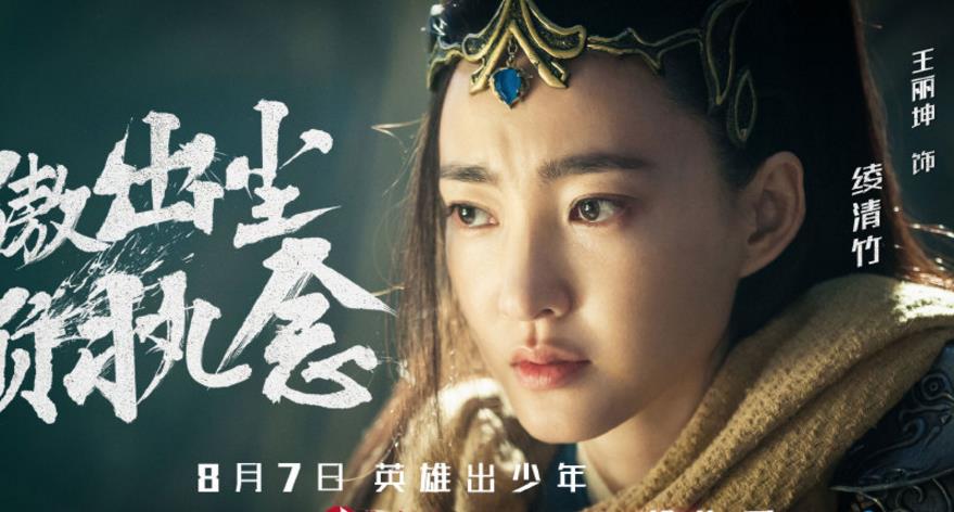 电视剧武动乾坤剧情分集介绍第23集