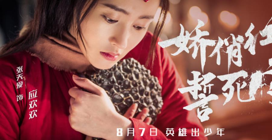 电视剧武动乾坤剧情分集介绍第21集