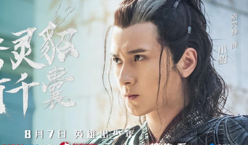 电视剧武动乾坤剧情分集介绍第26集