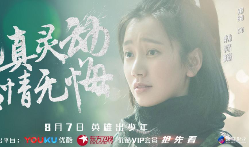 电视剧武动乾坤剧情分集介绍第27集