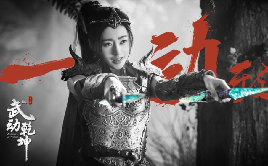 电视剧武动乾坤剧情分集介绍第40集