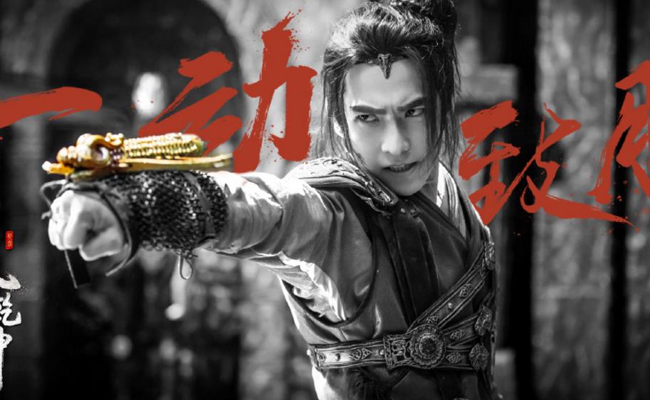 电视剧武动乾坤剧情分集介绍第39集