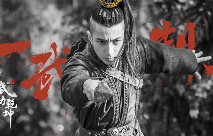电视剧武动乾坤剧情分集介绍第41集