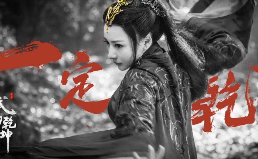电视剧武动乾坤剧情分集介绍第43集