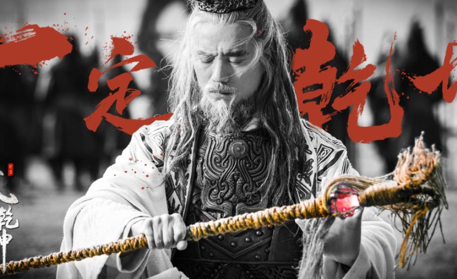 电视剧武动乾坤剧情分集介绍第47集