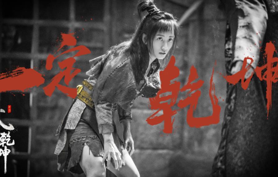 电视剧武动乾坤剧情分集介绍第46集
