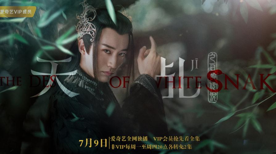 电视剧天乩之白蛇传说剧情分集介绍第33集