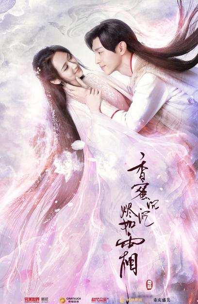 香蜜沉沉烬如霜什么时候播 香蜜沉沉烬如霜播出时间