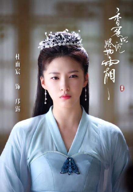 电视剧香蜜沉沉烬如霜剧情分集介绍第44集