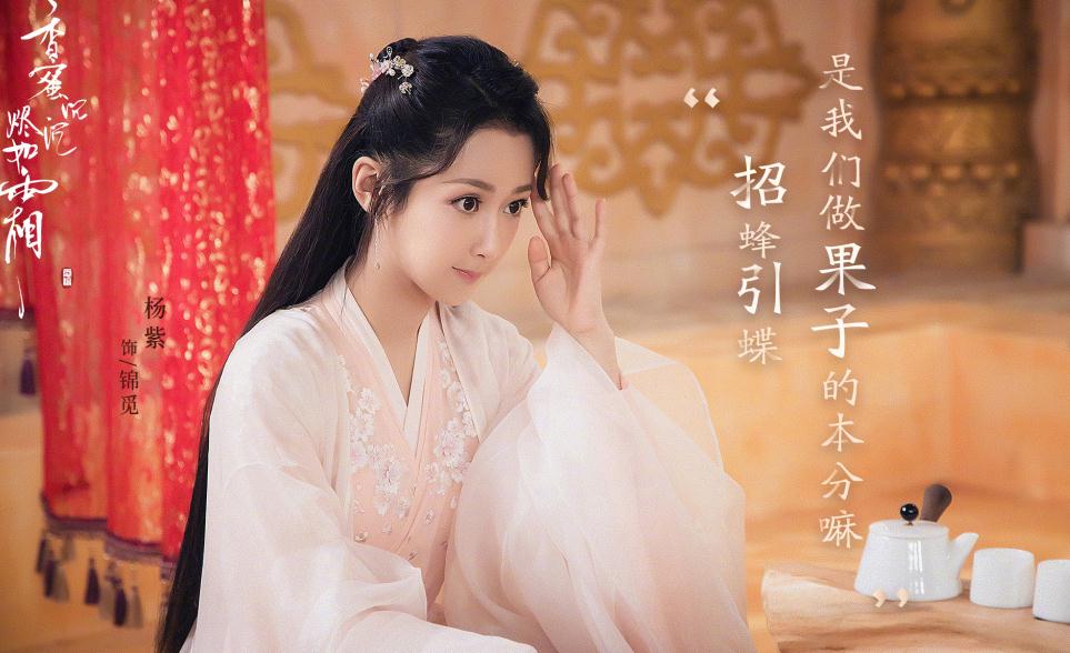 电视剧香蜜沉沉烬如霜剧情分集介绍第49集