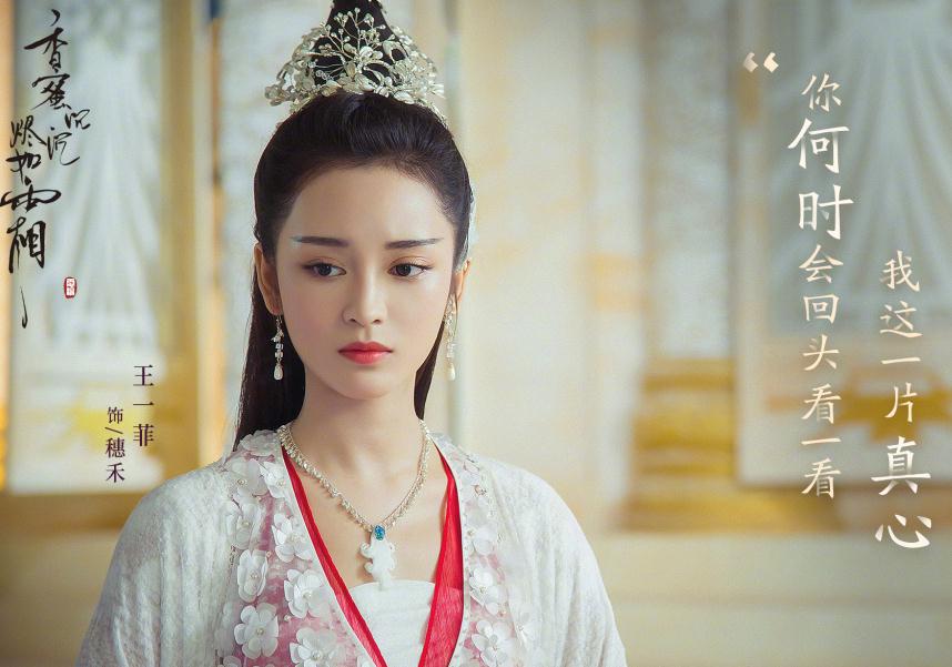 电视剧香蜜沉沉烬如霜剧情分集介绍第53集