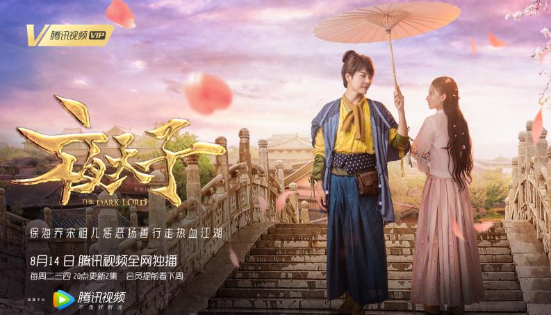 夜天子剧情介绍