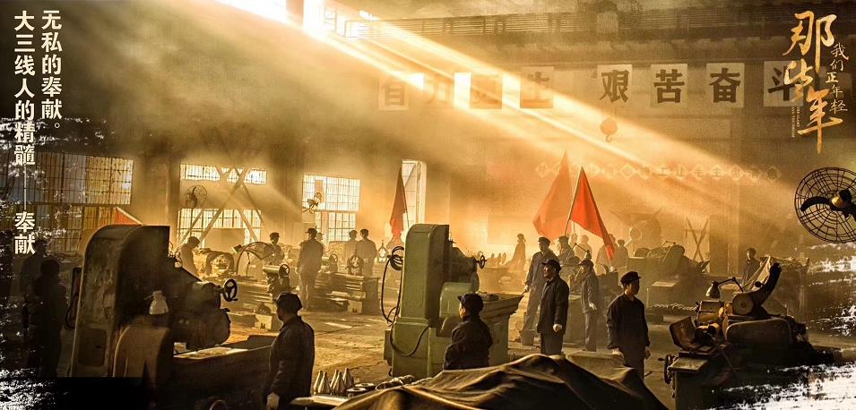那些年我们正年轻大三线在哪？什么是大三线建设？