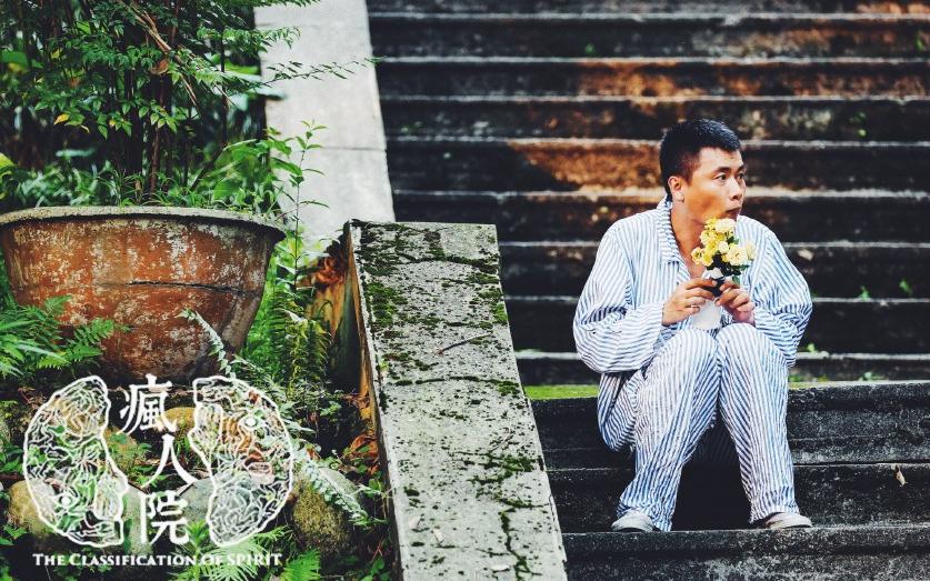 电视剧疯人院剧情分集介绍第16集