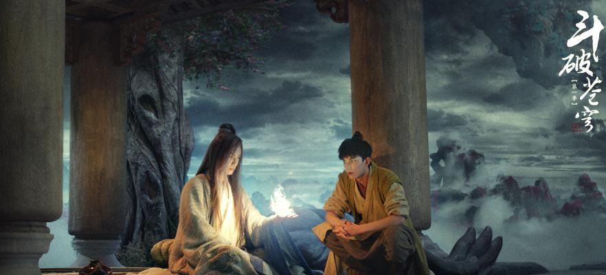 电视剧斗破苍穹剧情分集介绍第28集