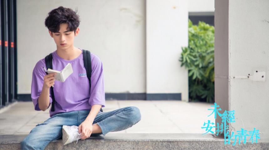 电视剧未经安排的青春剧情分集介绍第21集
