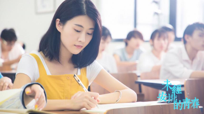 电视剧未经安排的青春剧情分集介绍第2集