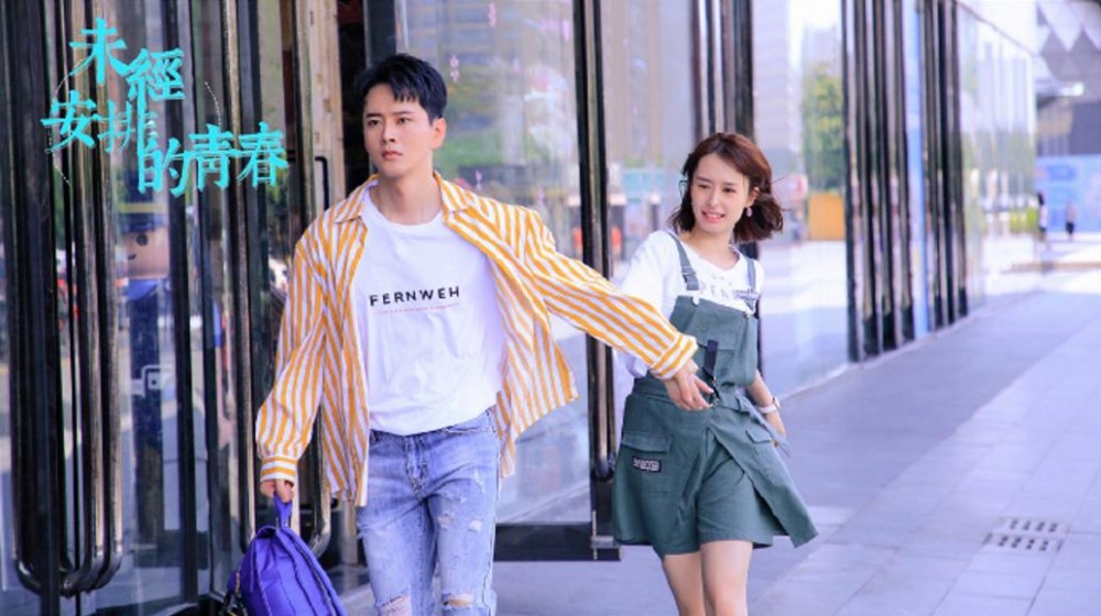 电视剧未经安排的青春剧情分集介绍第24集