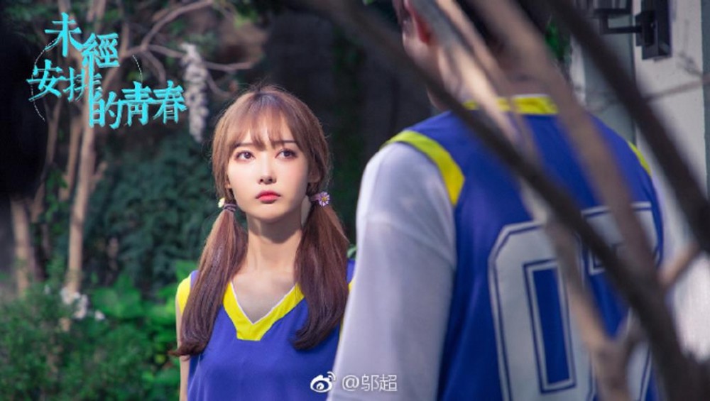 电视剧未经安排的青春剧情分集介绍第13集