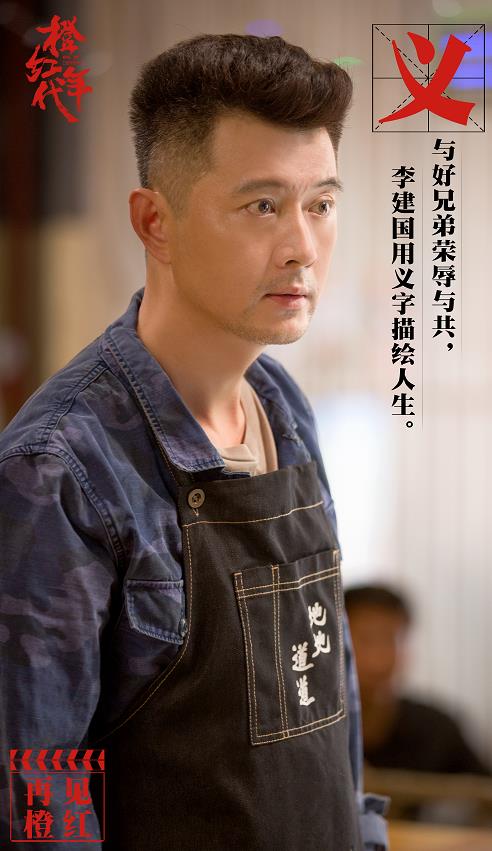 电视剧橙红年代剧情分集介绍第17集