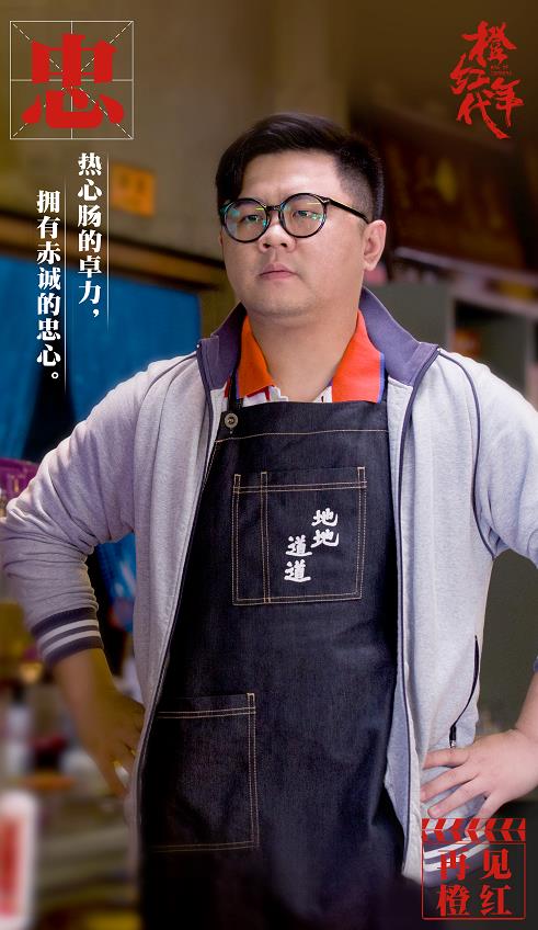电视剧橙红年代剧情分集介绍第18集