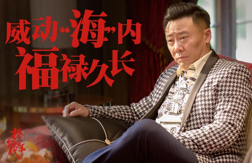 电视剧橙红年代剧情分集介绍第26集