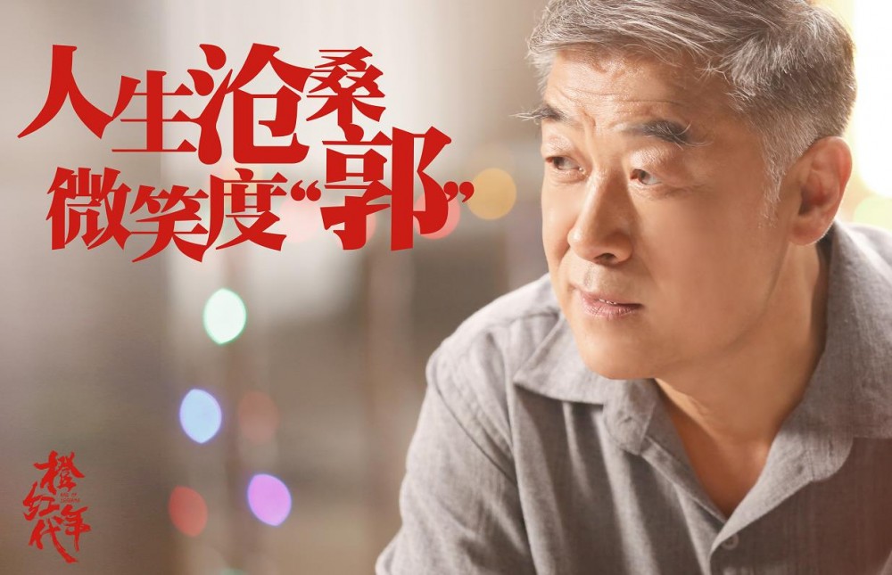 电视剧橙红年代剧情分集介绍第28集