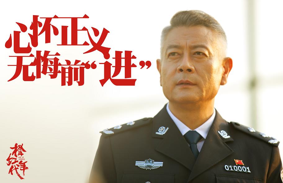 电视剧橙红年代剧情分集介绍第27集