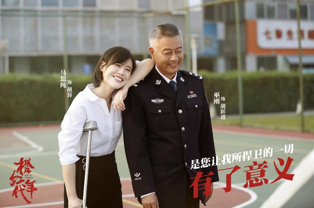 电视剧橙红年代剧情分集介绍第31集