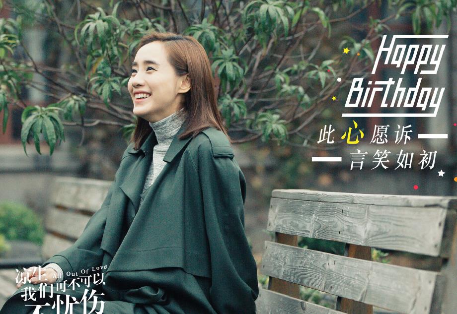 电视剧凉生我们可不可以不忧伤剧情分集介绍第46集