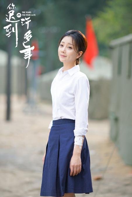 电视剧你迟到的许多年剧情分集介绍第2集