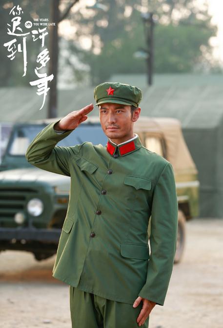 电视剧你迟到的许多年剧情分集介绍第1集