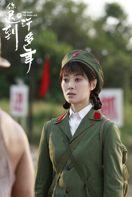 电视剧你迟到的许多年剧情分集介绍第5集