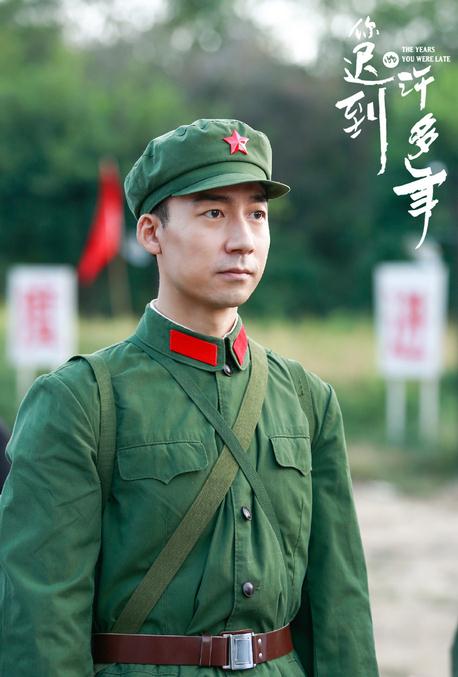 电视剧你迟到的许多年剧情分集介绍第6集