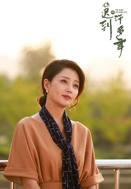 电视剧你迟到的许多年剧情分集介绍第10集