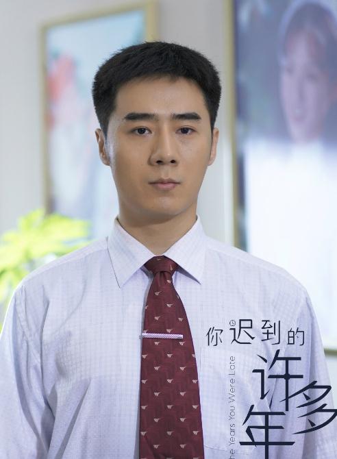 电视剧你迟到的许多年剧情分集介绍第17集