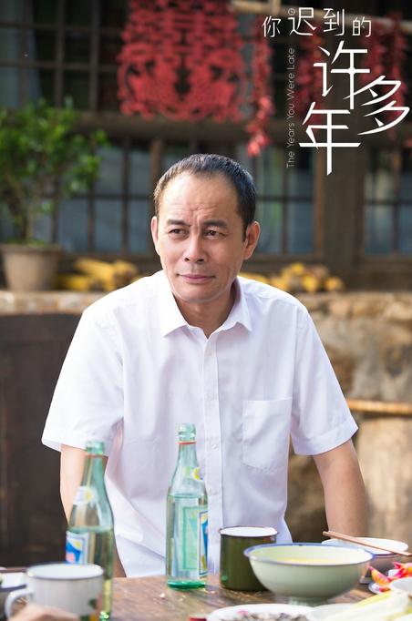 电视剧你迟到的许多年剧情分集介绍第20集