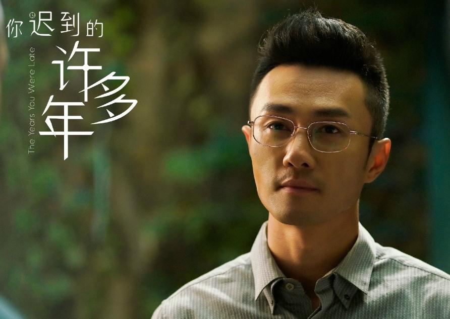 电视剧你迟到的许多年剧情分集介绍第22集