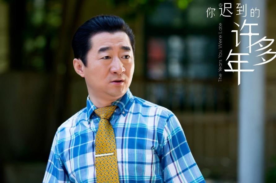 电视剧你迟到的许多年剧情分集介绍第24集