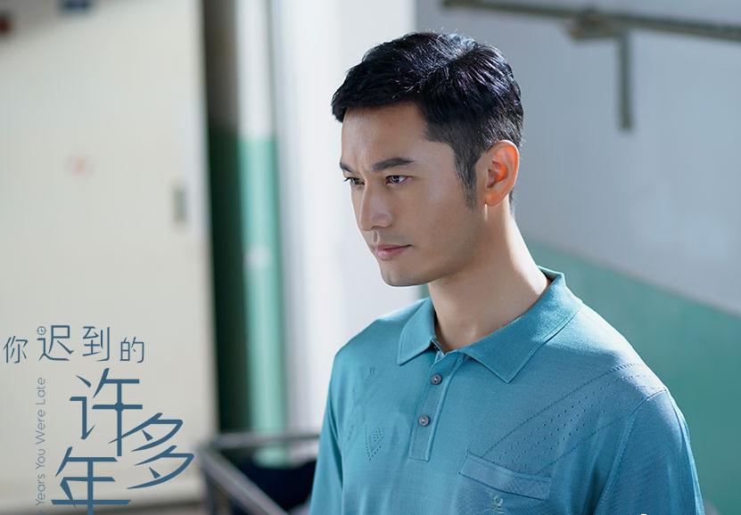 电视剧你迟到的许多年剧情分集介绍第29集
