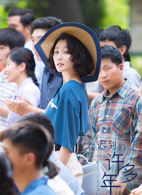 电视剧你迟到的许多年剧情分集介绍第30集